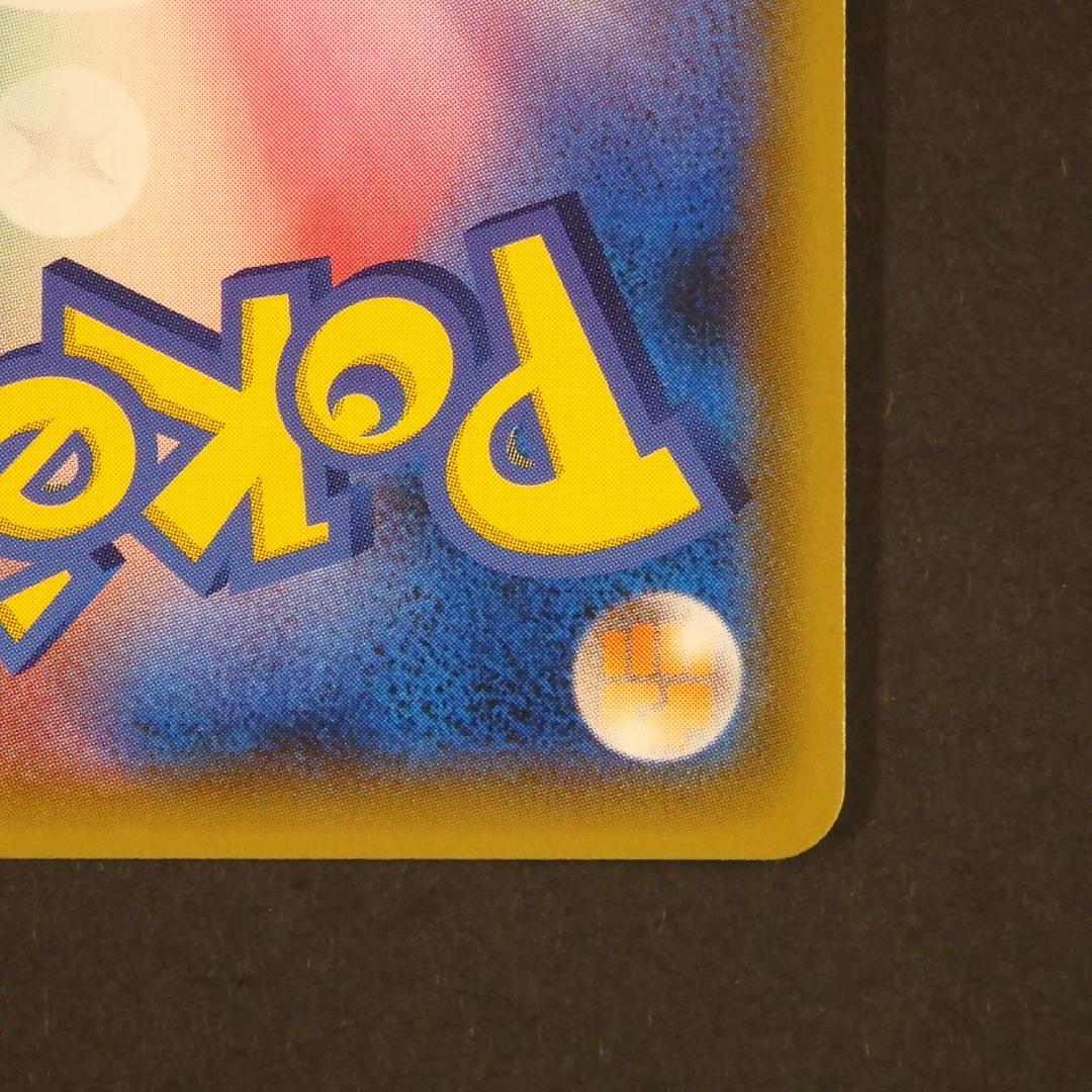 ポケモンカード ゲンガー＆ミミッキュGX RR タッグボルト 038/095