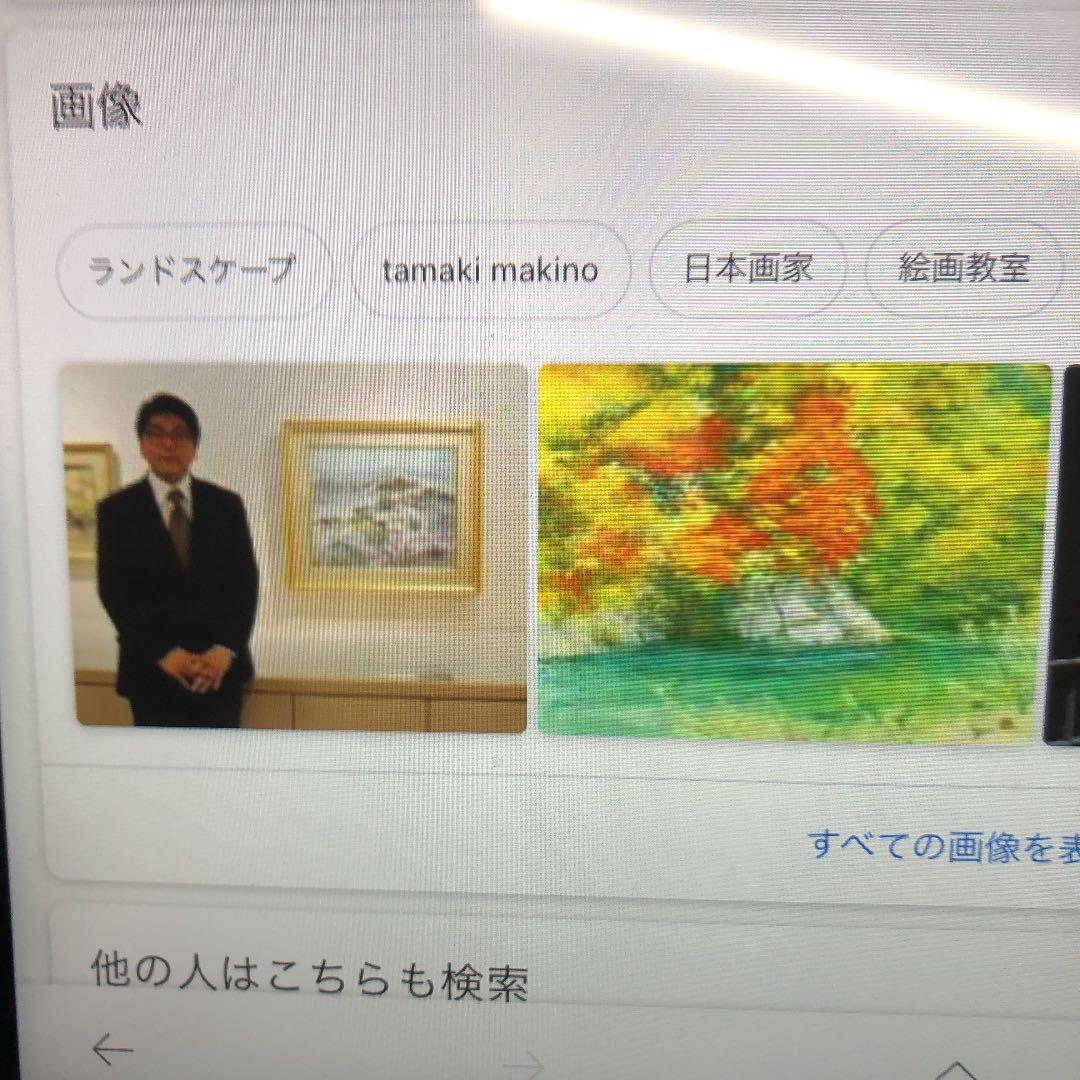 Ｂell￼さん用。日本美術院院友　　人気作家牧野環の肉筆日本画