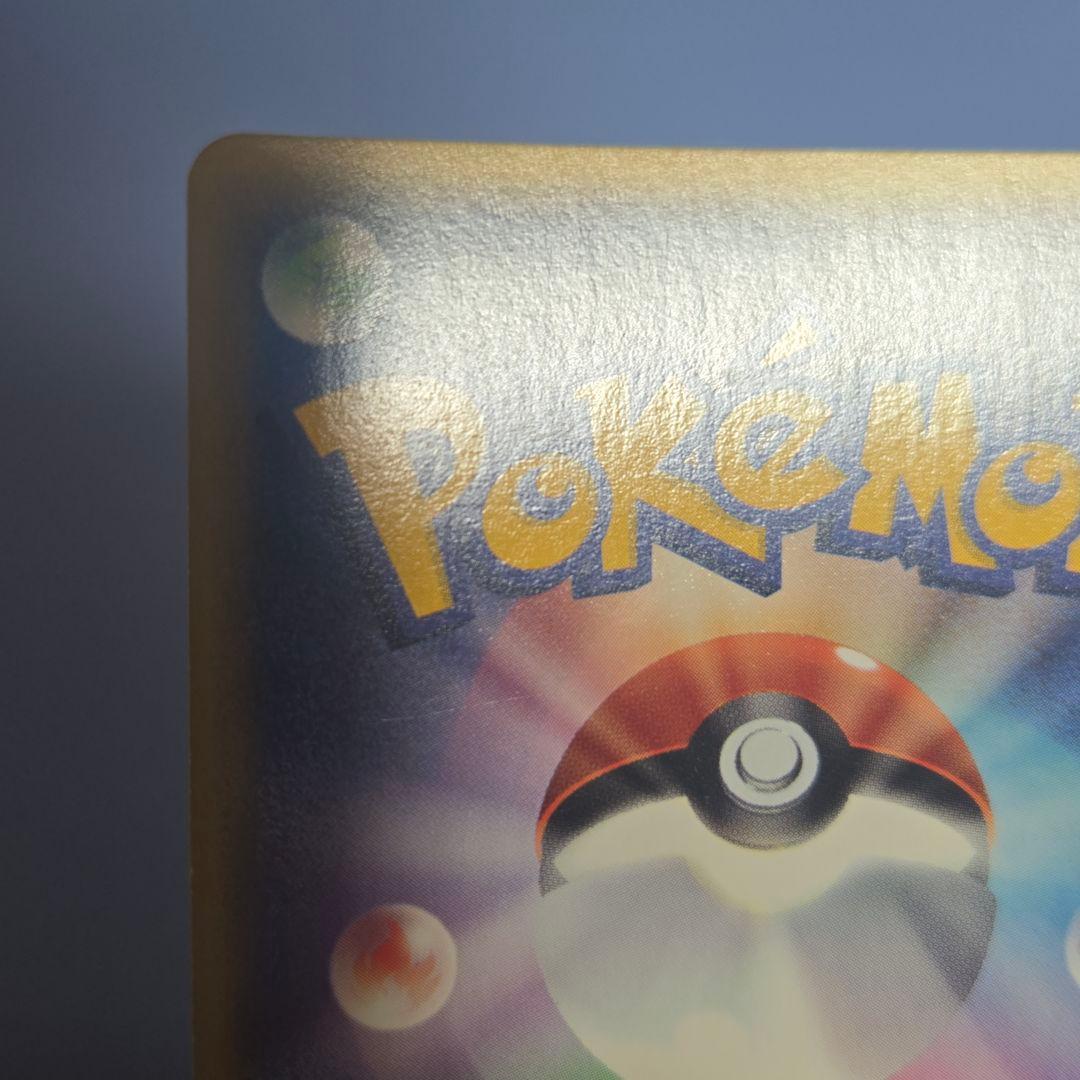 ポケモンカード　カードe　カイリキー　ホロ