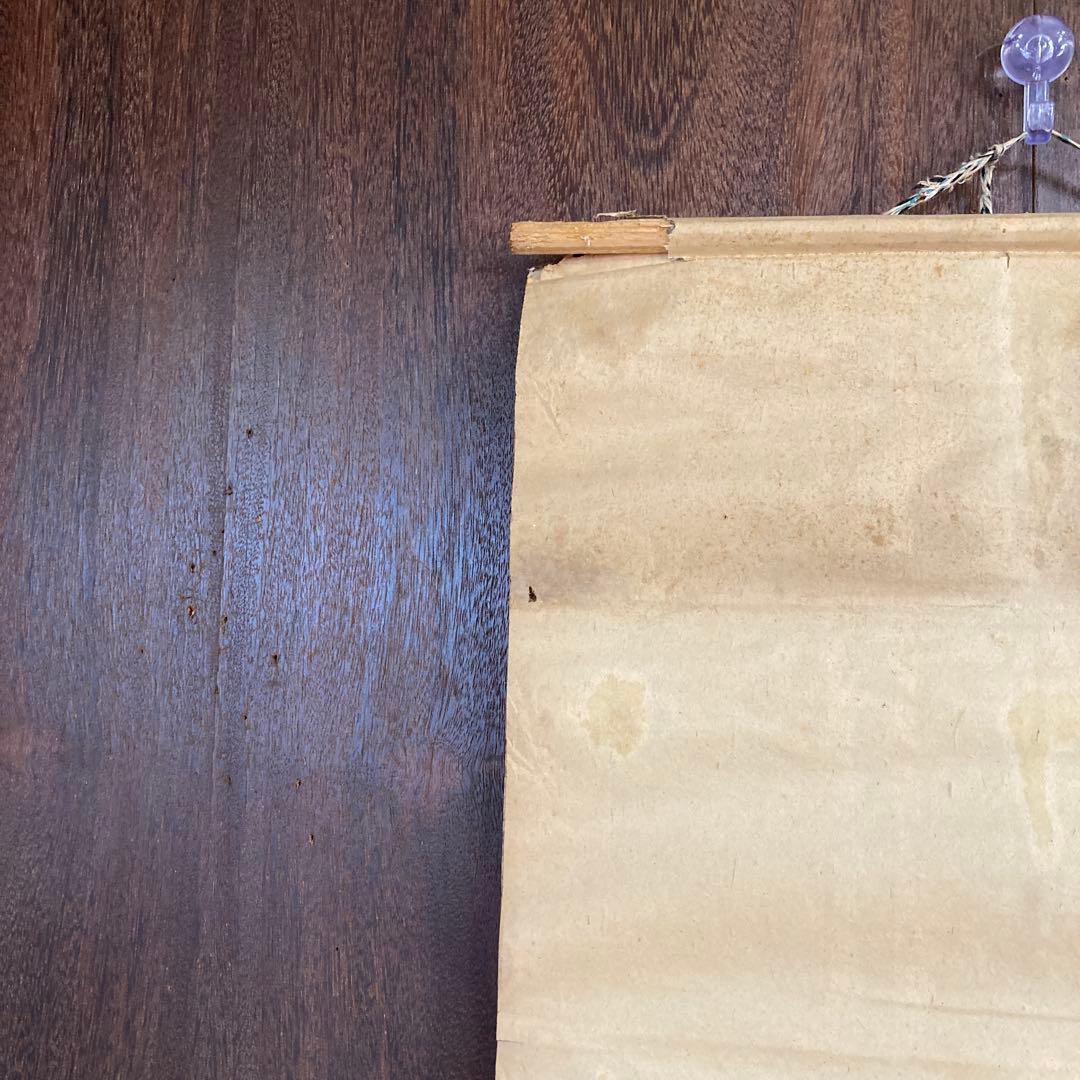 古峯神社 掛け軸 掛軸 軸装 日本画 墨彩画 水墨画 古美術 骨董 骨董品古道具