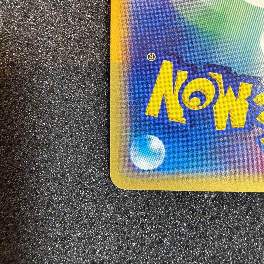 デンリュウ e 2002 049 キラ ホロ 1st エネリフレクト