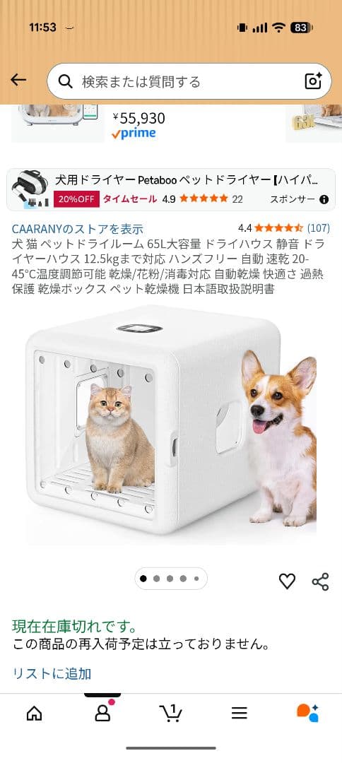 CAARANY ペット用ドライヤー 65L 大容量 静音 消毒/除菌機能付き