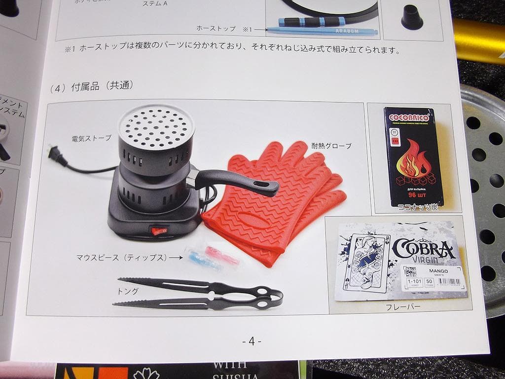 ARABOM コンパクトシーシャ 収納ボックス付きフルセット！クラウドマイクロ型