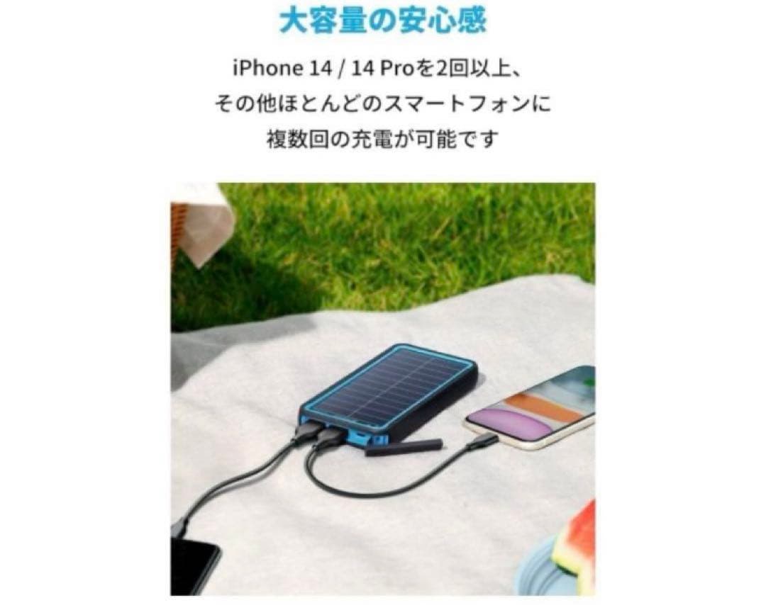 [期間限定値引き]ANKER PowerCore Solar 10000mAh