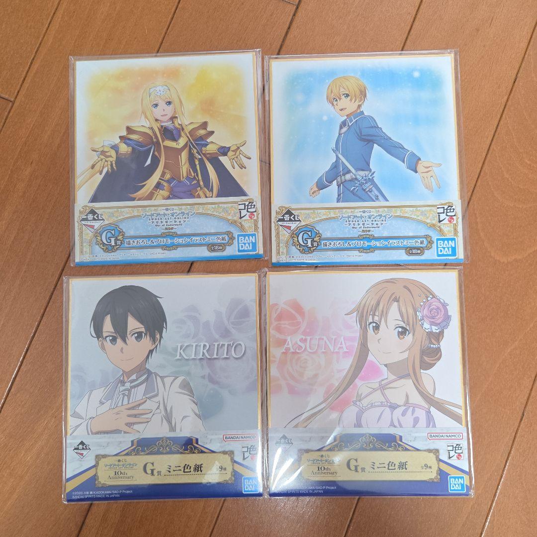 ソードアート・オンライン