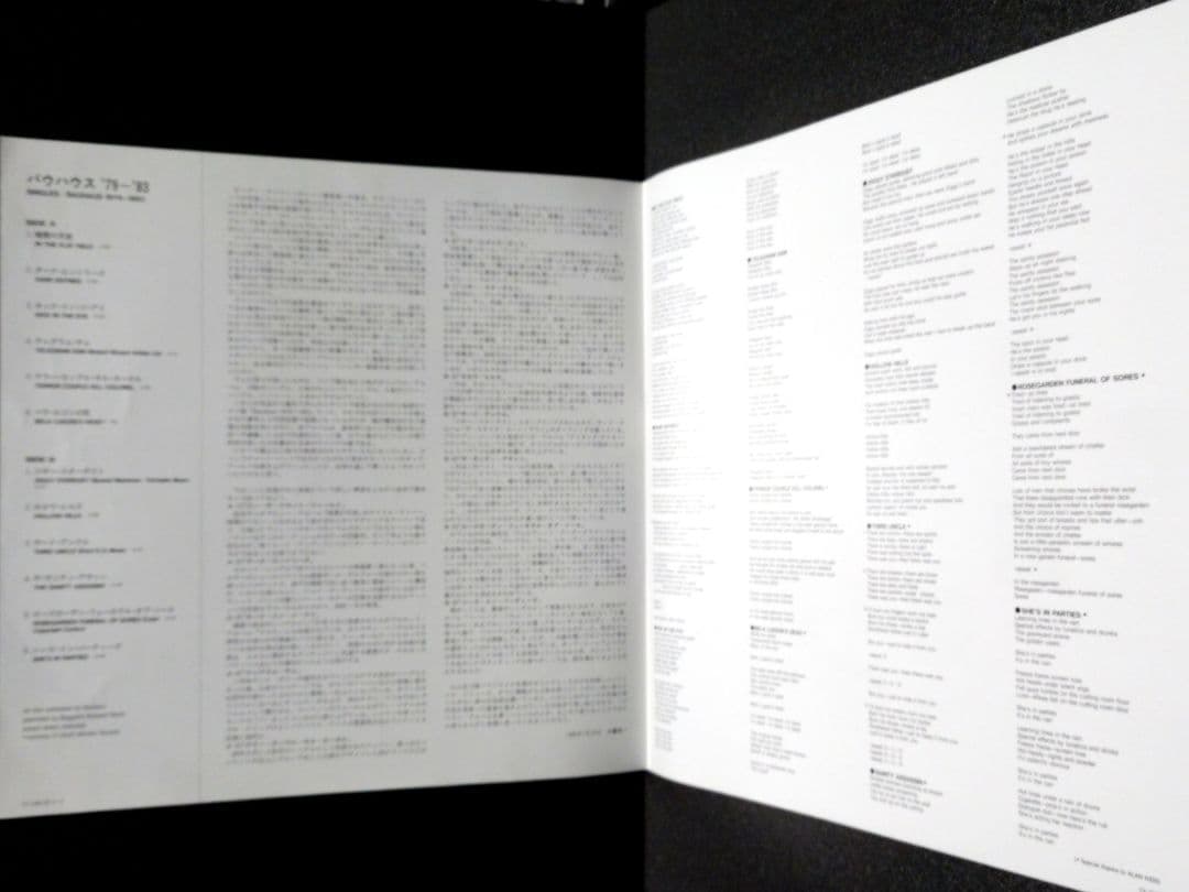 BAUHAUS バウハウス / '79 - '83 (日本盤LPレコード)