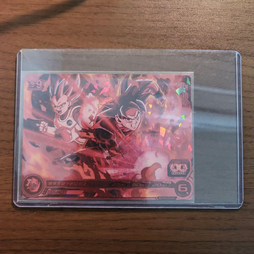 ドラゴンボールヒーローズ 孫悟空 カードセット