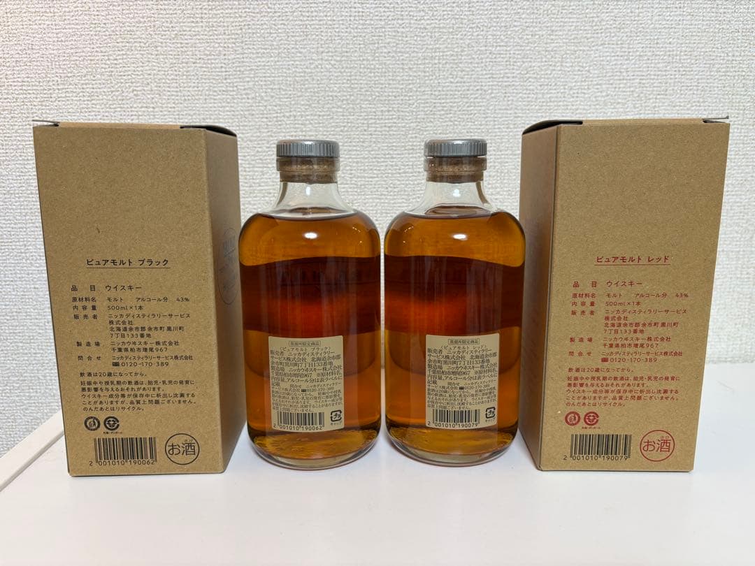 ニッカ 蒸留所限定 ピュアモルト ブラック レッド 2本セット 未開栓