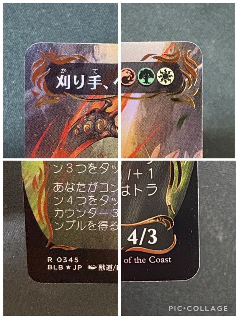 MTG 刈り手、ベイレン レイズドfoil 日本語版
