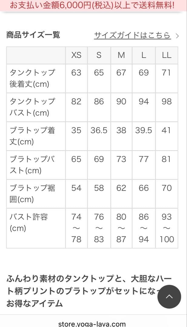 スカーラ　ハートプリントセパレートタンクトップ　オフホワイト　L