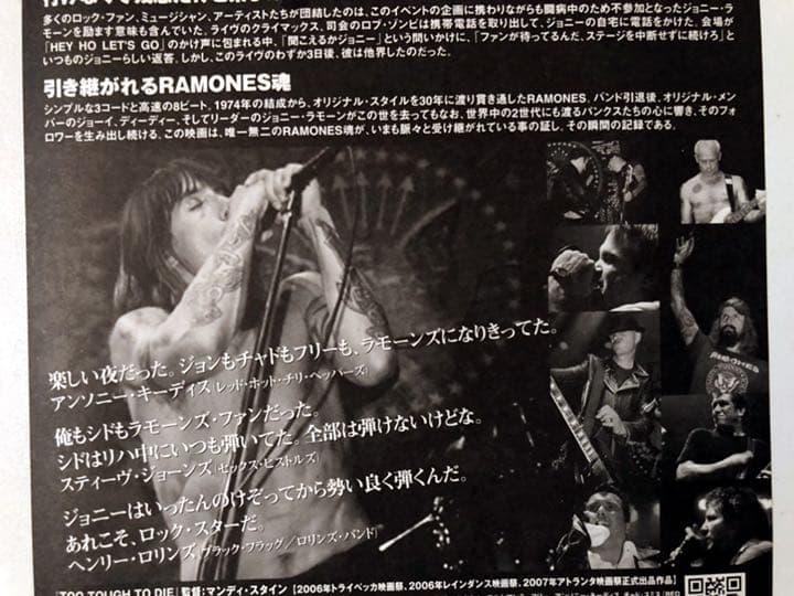 ■超激レア限定■RAMONES_トゥー・タフ・トゥ・ダイ_特大両面ポスター新品