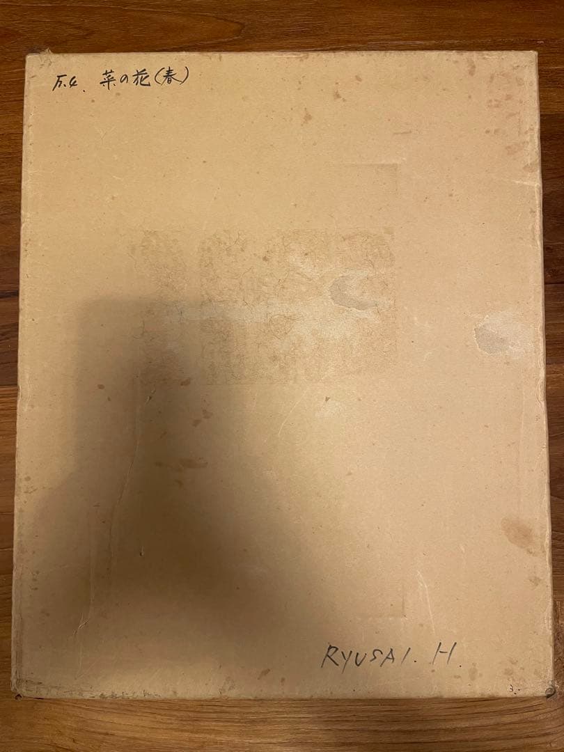 「菜の花」 絵画 油絵 油彩 油彩画 風景 風景画 額装 絵 自然 花 アート