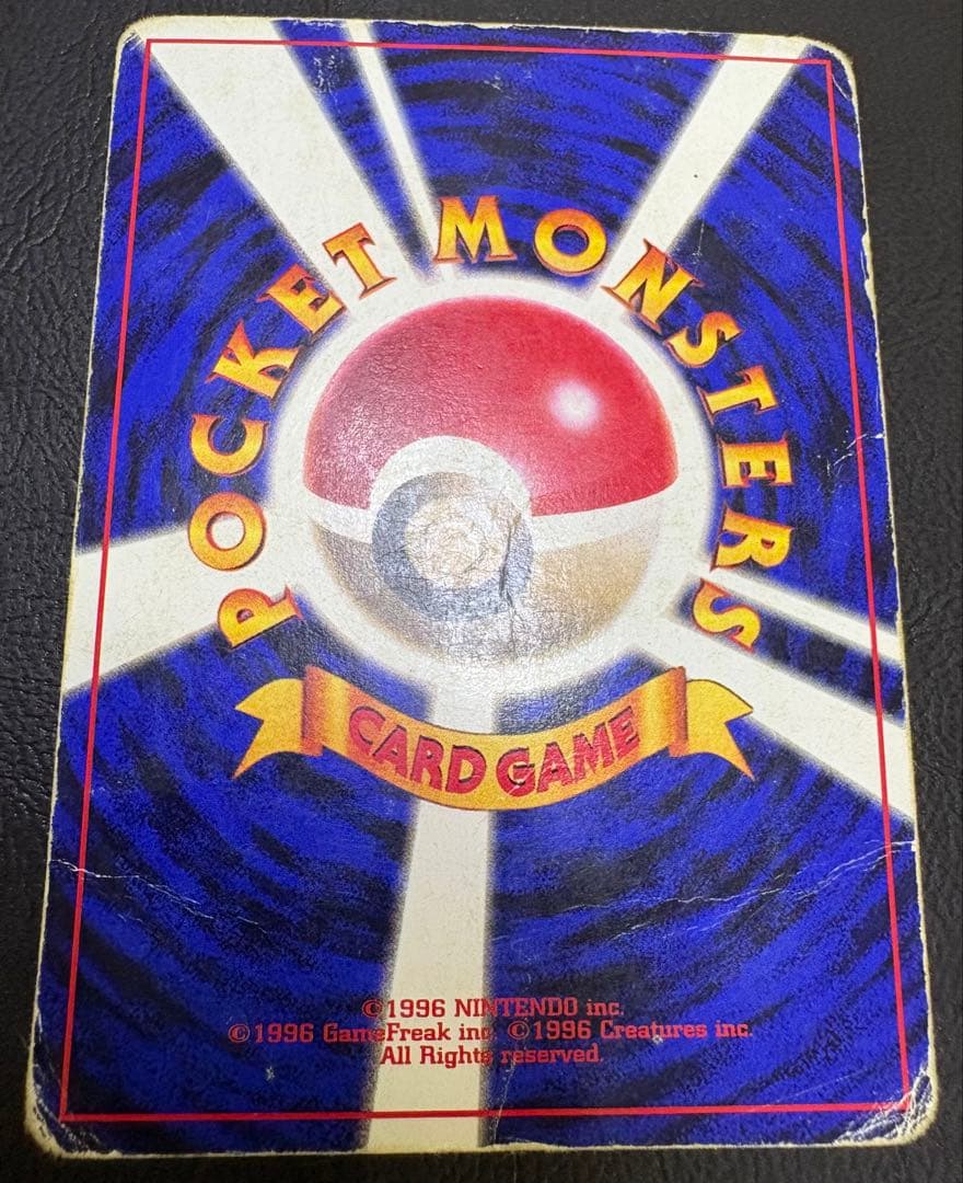 コロコロおまけカードのピカチュウ(光沢あり)/誤表記ken sugimori