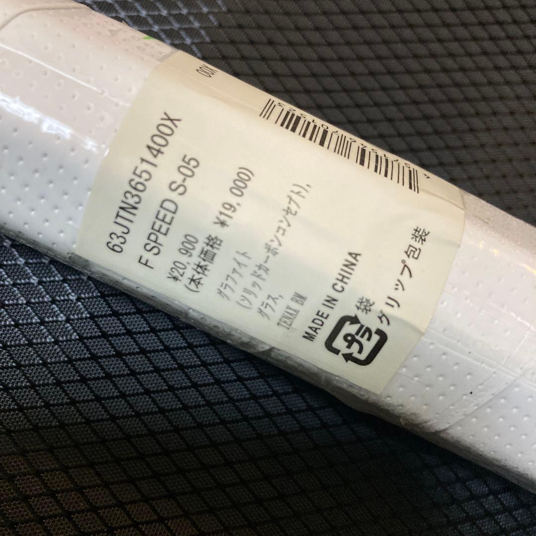 ミズノ エフスピード S-05 00X