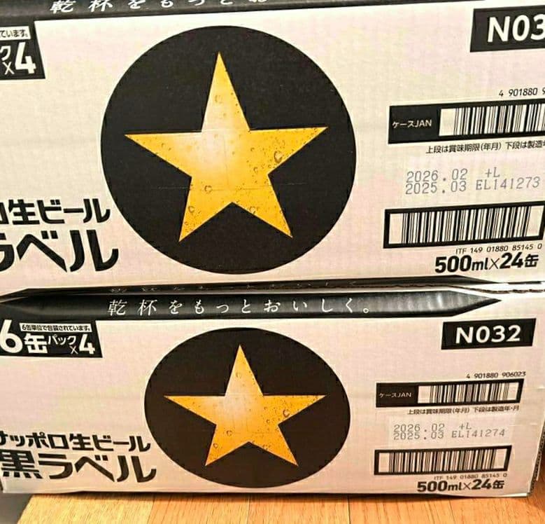 サッポロ 黒ラベル 500ml 24缶入り×2ケース Ｍ０３