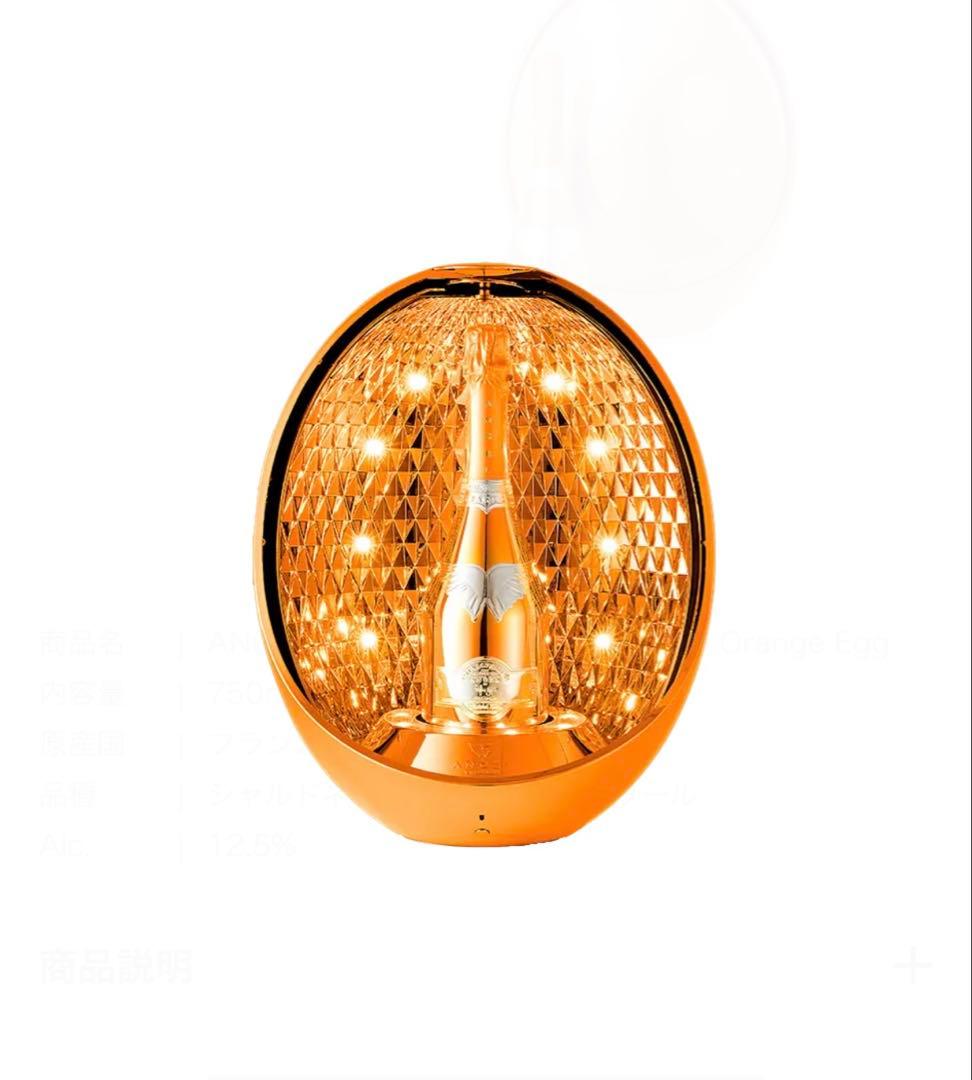 ANGEL champagne egg オレンジ　新品未開封