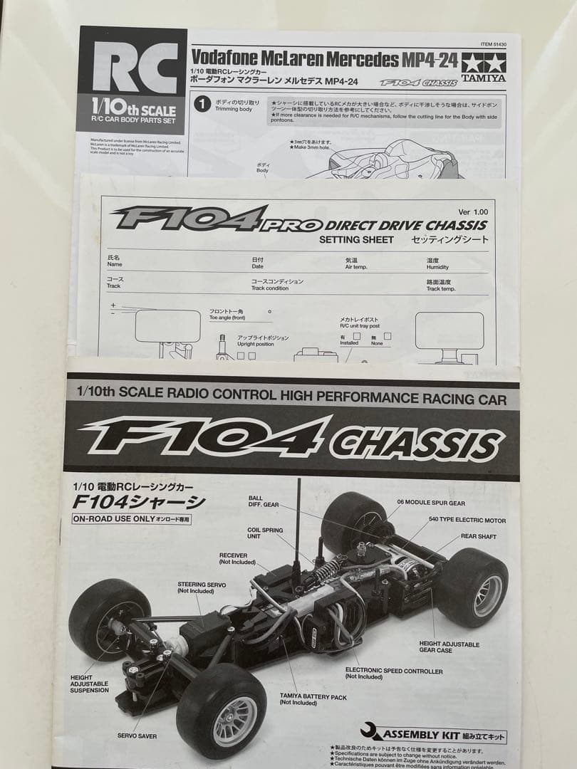 タミヤF1 1/10 RCカー未走行車