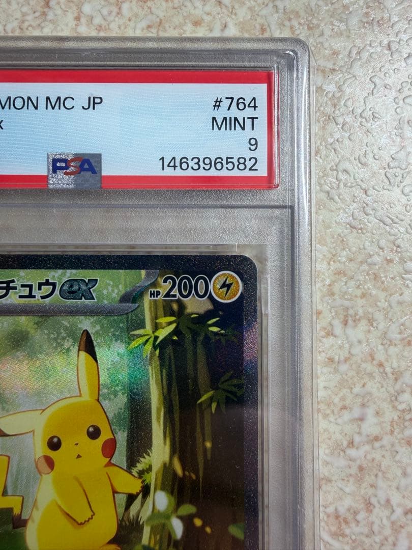【即日配送】PSA9 ピカチュウEX SAR仕様　MC 764/742