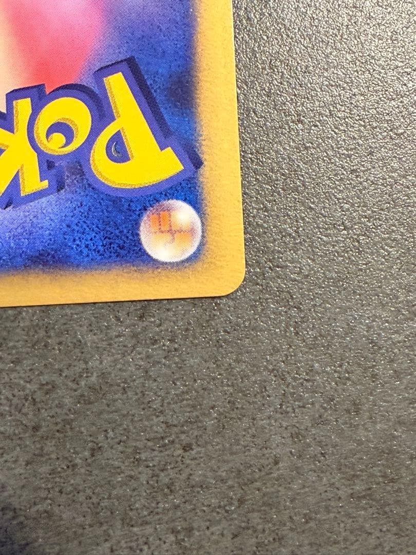 ポケモンカード　ピカチュウ DP プロモ　とりかえっこ