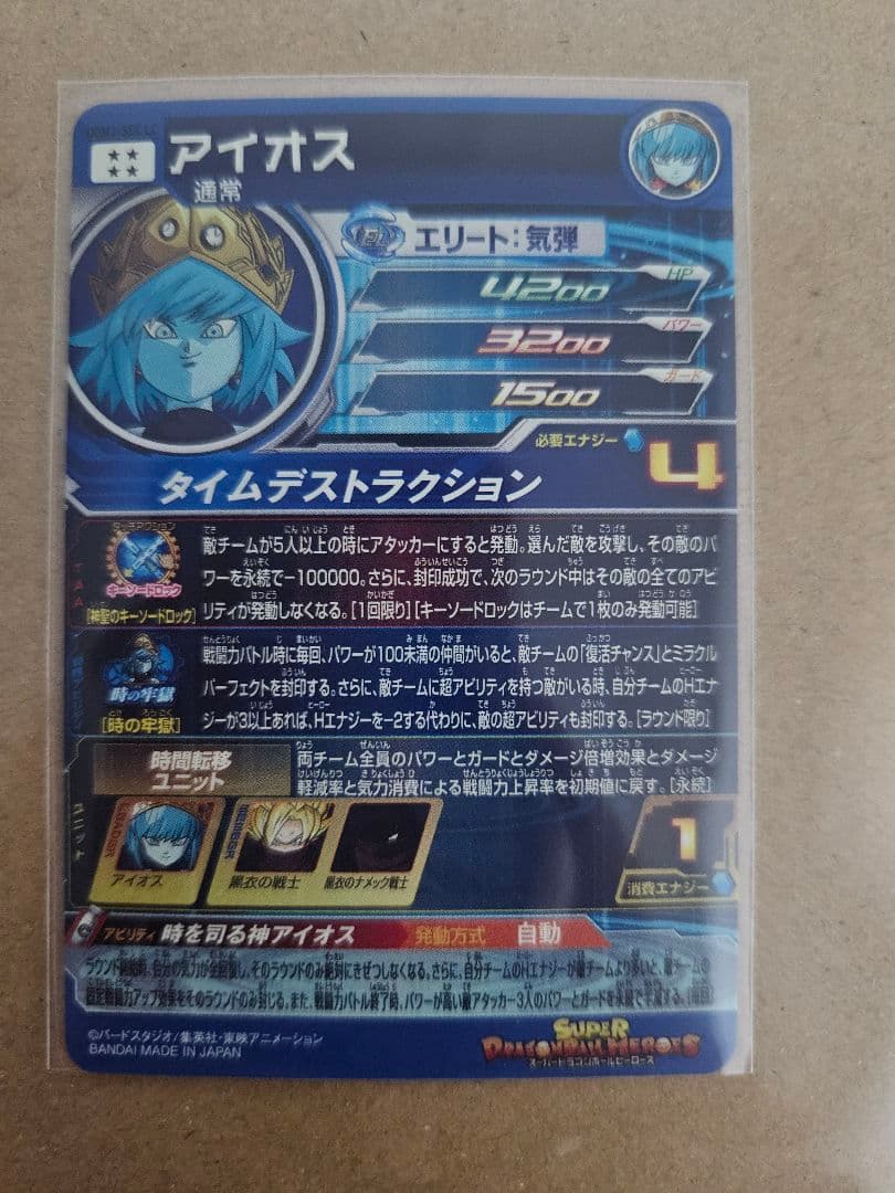 ドラゴンボールヒーローズ　LCレア等まとめ