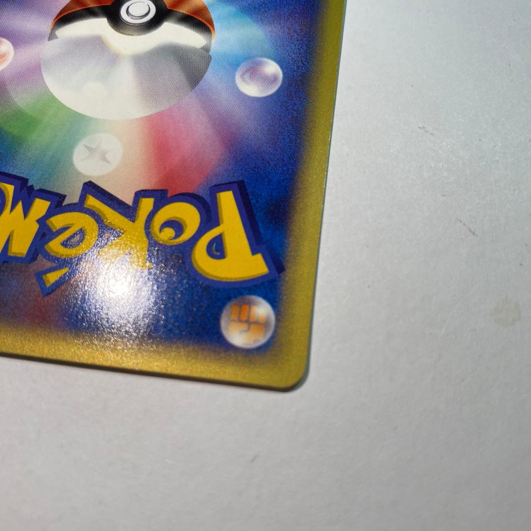 ポケモンカード　コダック 020/092 eカード 地図にない町