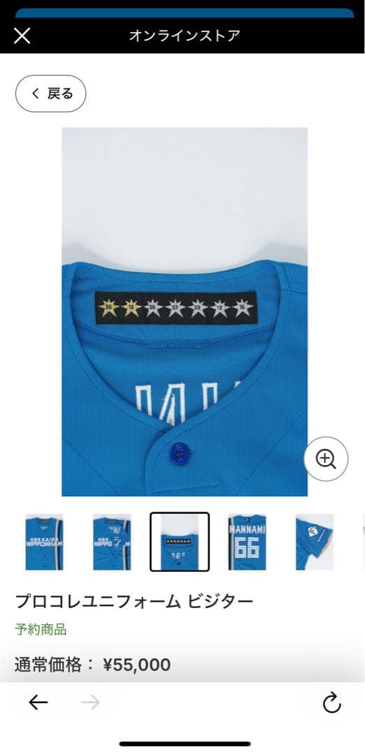 北海道日本ハムファイターズプロコレクションユニフォーム ビジター　新庄剛志#1