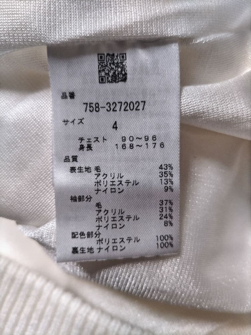 マスターバニー　裏地付き　ニットジャケット　23年モデル 白系