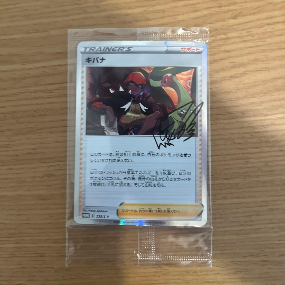 ポケモンカード　プロモカードまとめ売り　ビクティニARなど