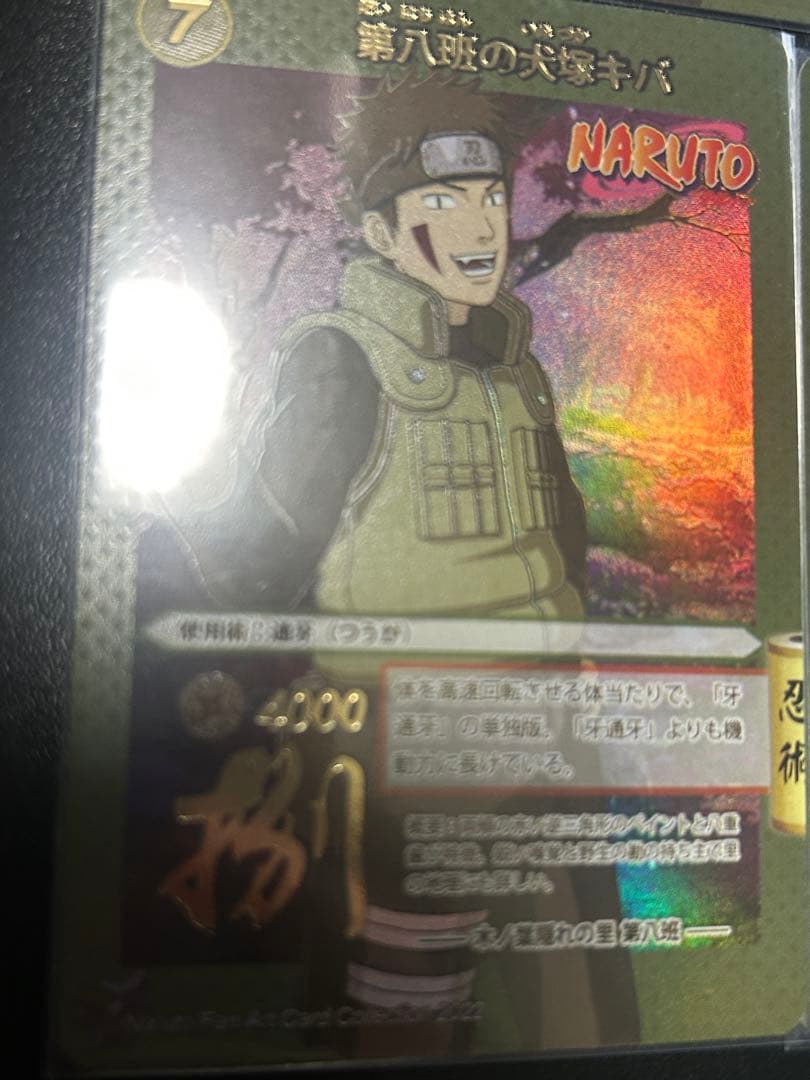 ナルト カード　12枚