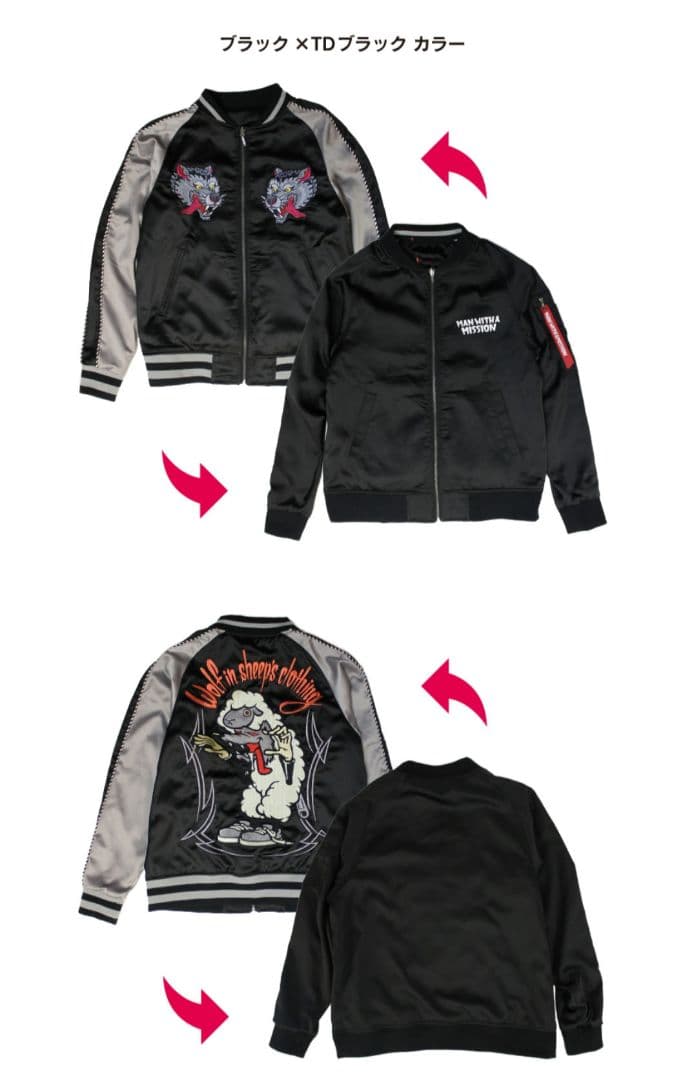 【美品】MAN WITH A MISSION スカジャン マンウィズ