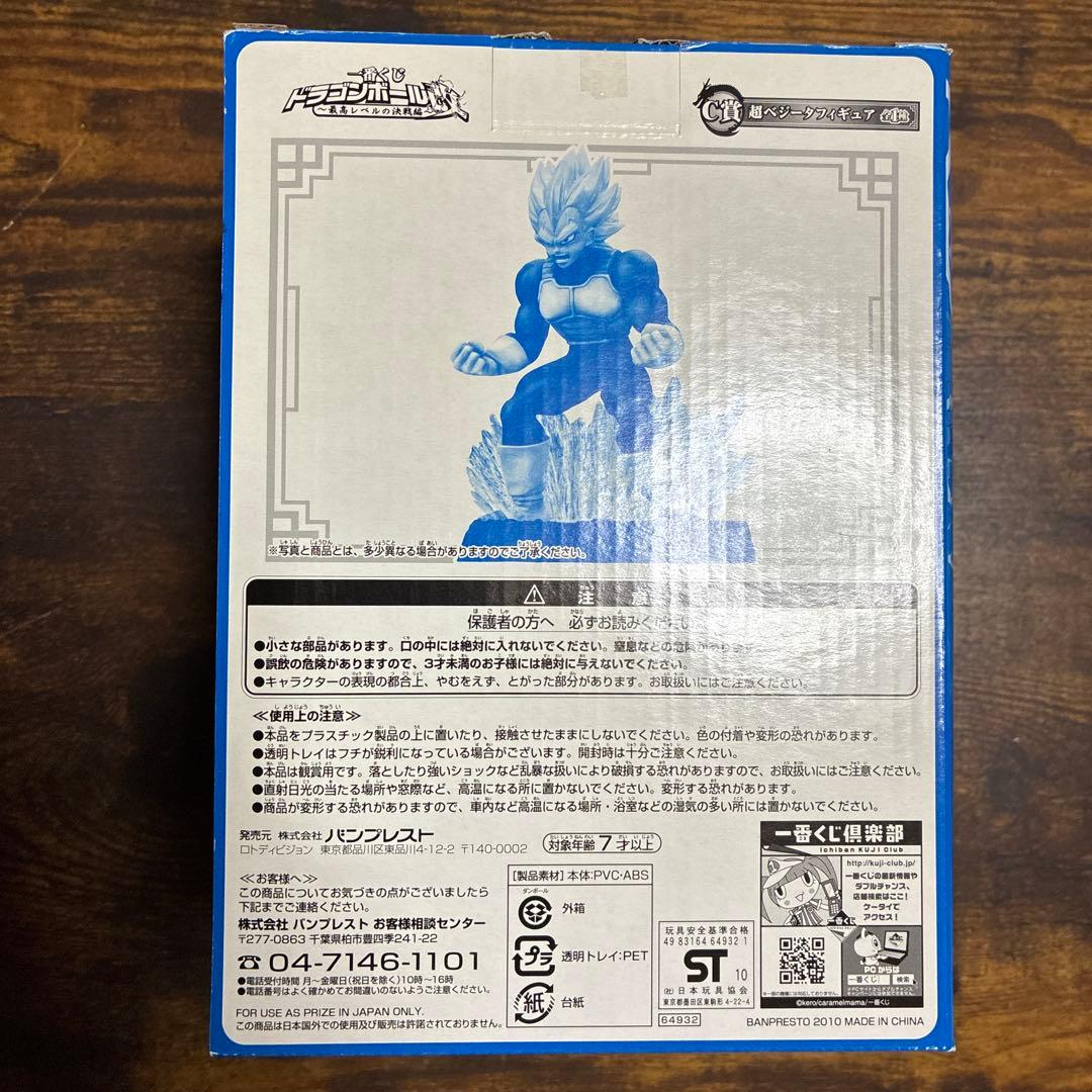 一番くじ ドラゴンボール改 最高レベルの決戦編 B賞C賞D賞 フィギュア