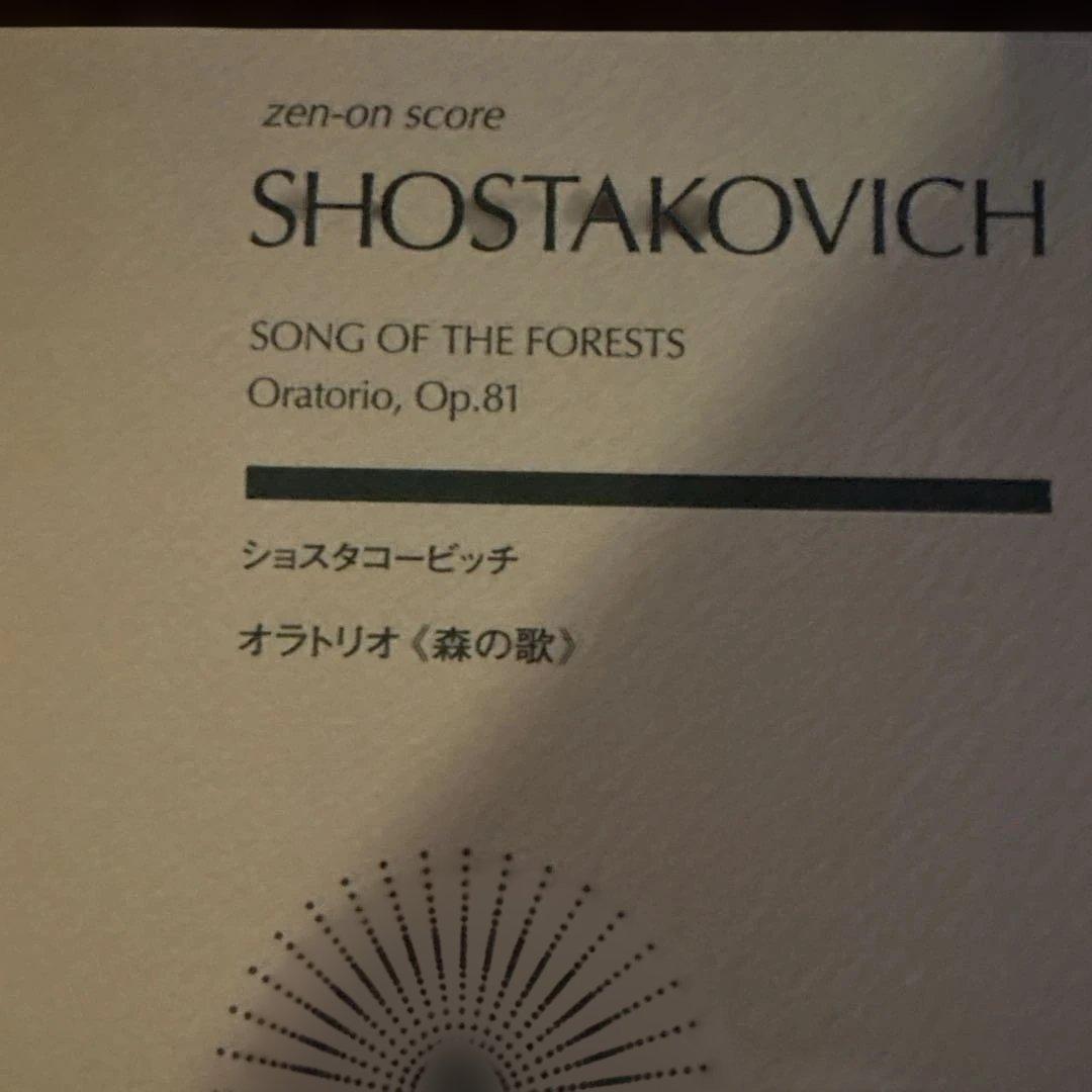 JUNBO　オーケストラスコア