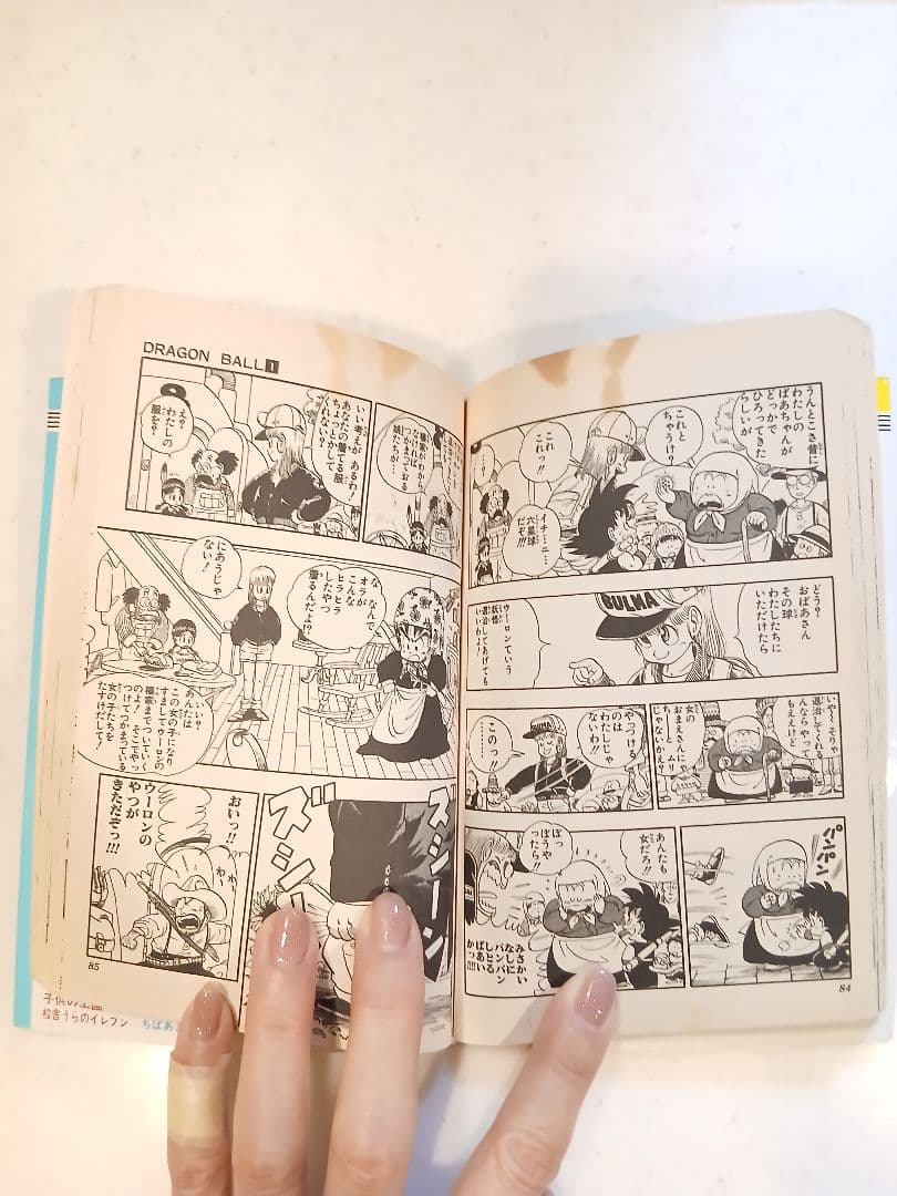 【初版】ドラゴンボール 1巻 鳥山明 DRAGON BALL