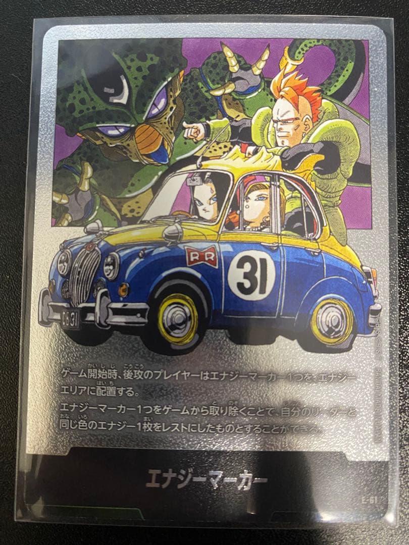 マンガブースター　エナジーマーカー 銀時　まとめ売り