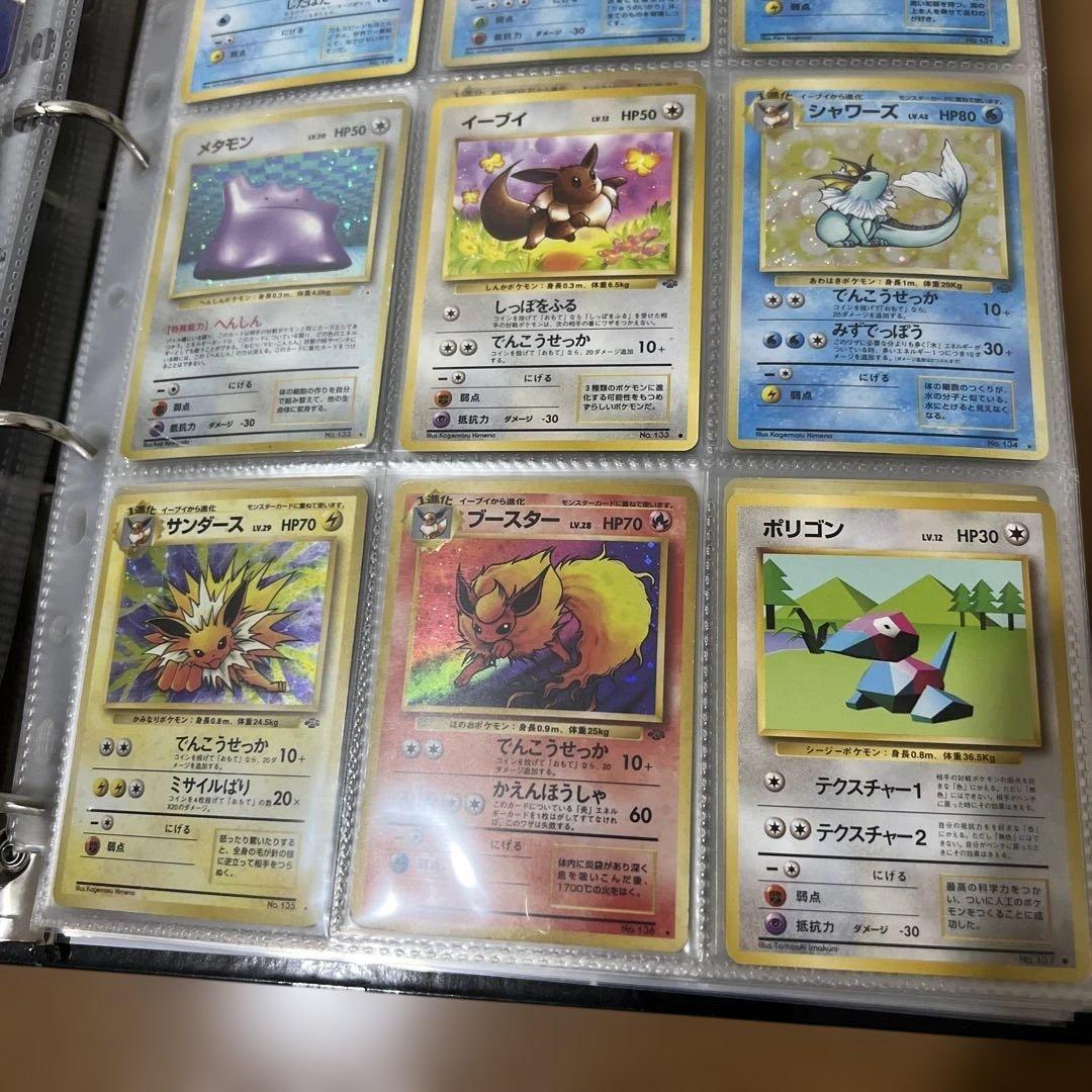 2月11日限定値下げ！！ポケモンカード 旧裏 コンプリート