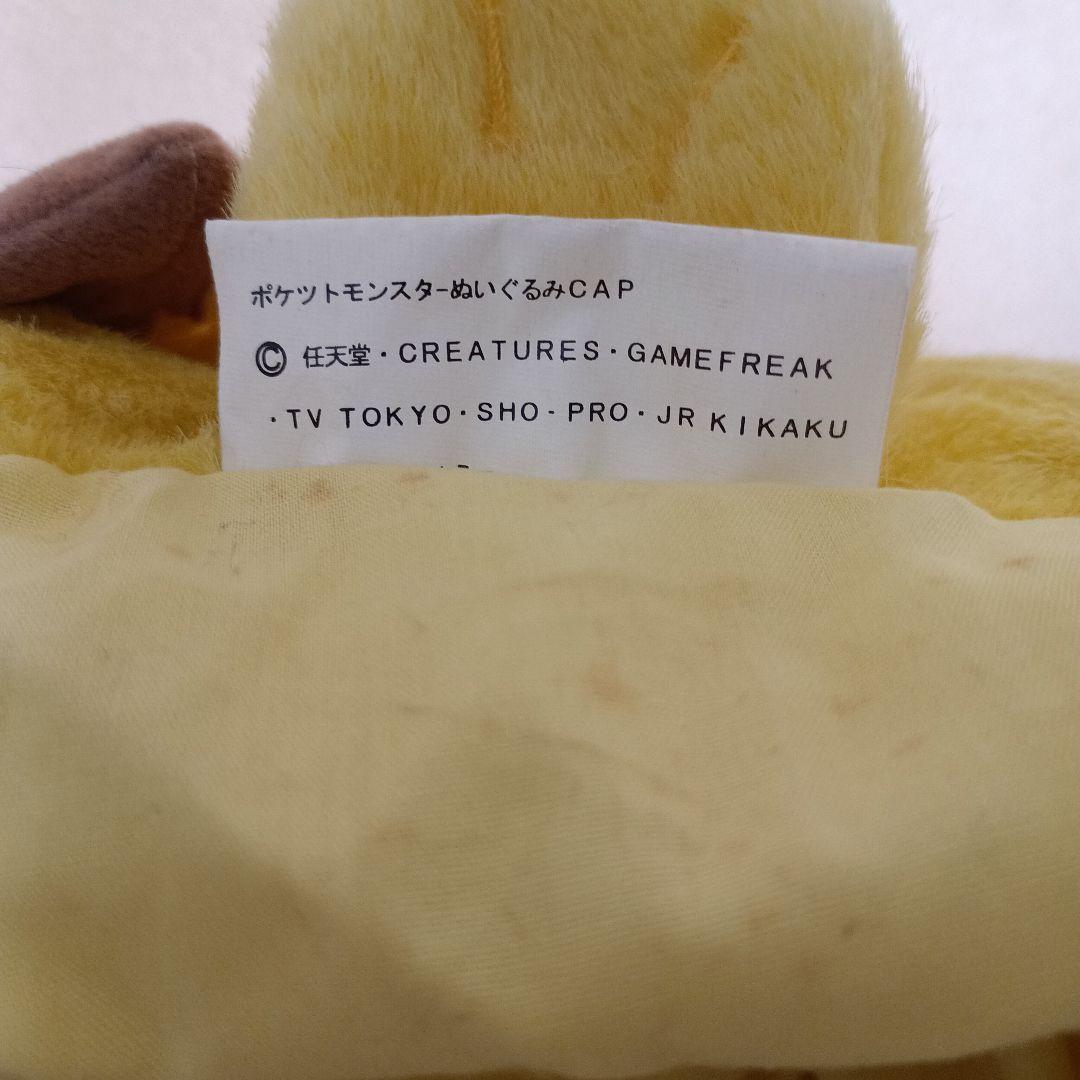 ポケモン ピカチュウ 初期 ぬいぐるみ ぼうし