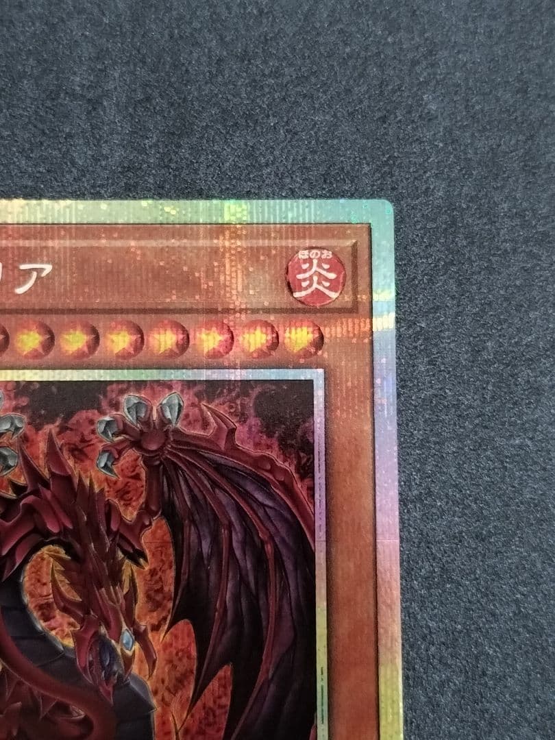 遊戯王　神炎皇ウリア　プリズマティックシークレット　絵違い　アニメ　プリシク