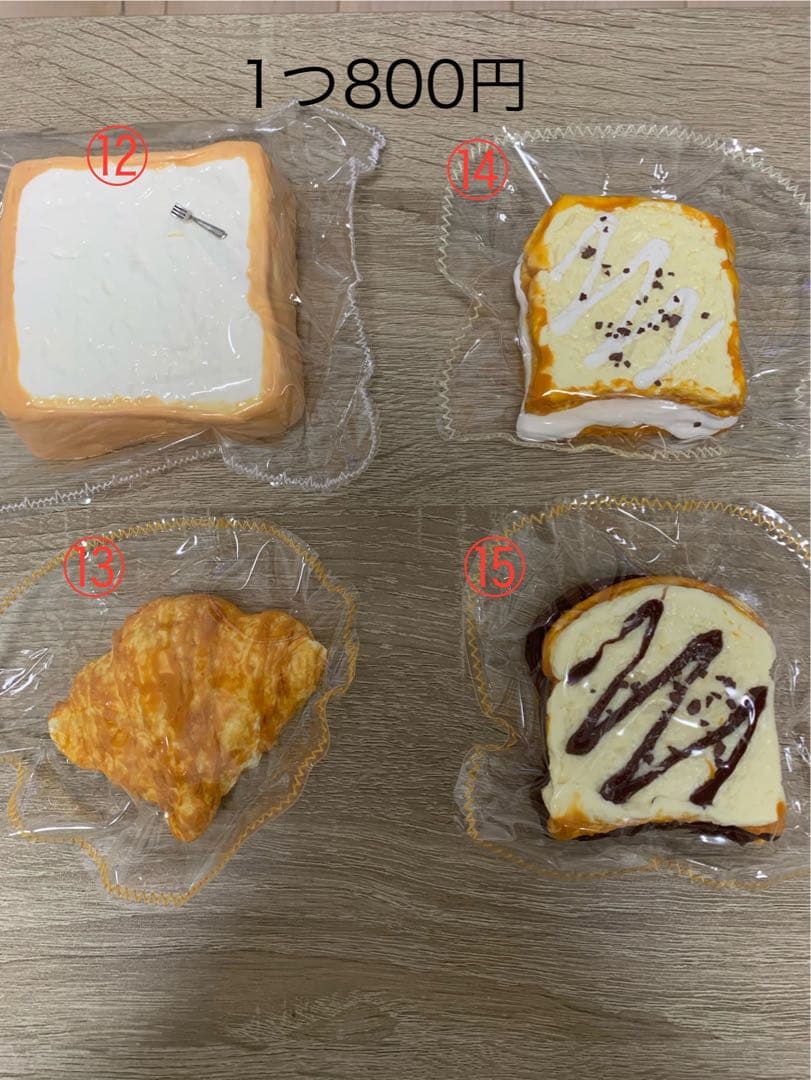 スクイーズ まとめ売り 選べる800円～