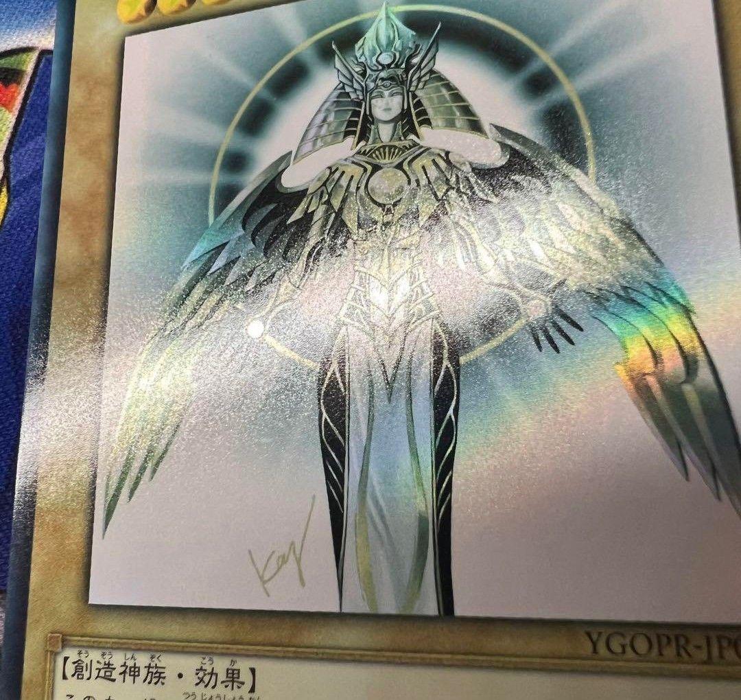 遊戯王　光の創造神　ホルアクティ