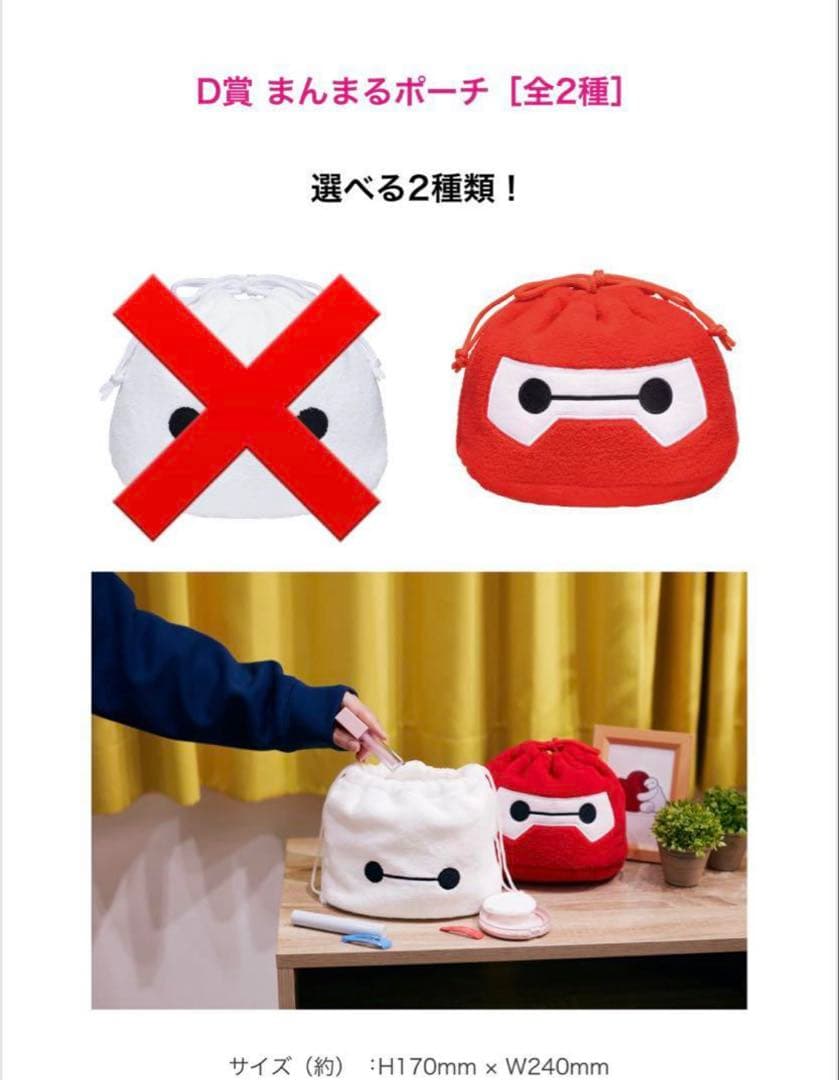 Happyくじ ベイマックス ぎゅっとハグ！ぬいぐるみ BIGソフビフィギュア