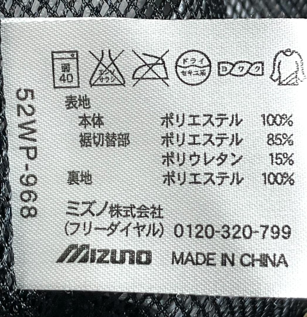 【24時間以内/早い者勝ち】良品 ミズノプロ セットアップ 上下 2XOサイズ