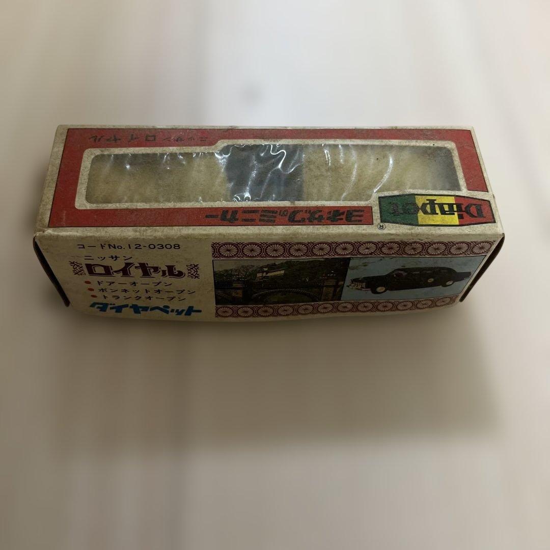 希少 ダイヤペット ニッサン ロイヤル G-26 ヨネザワ ミニカー 当時物