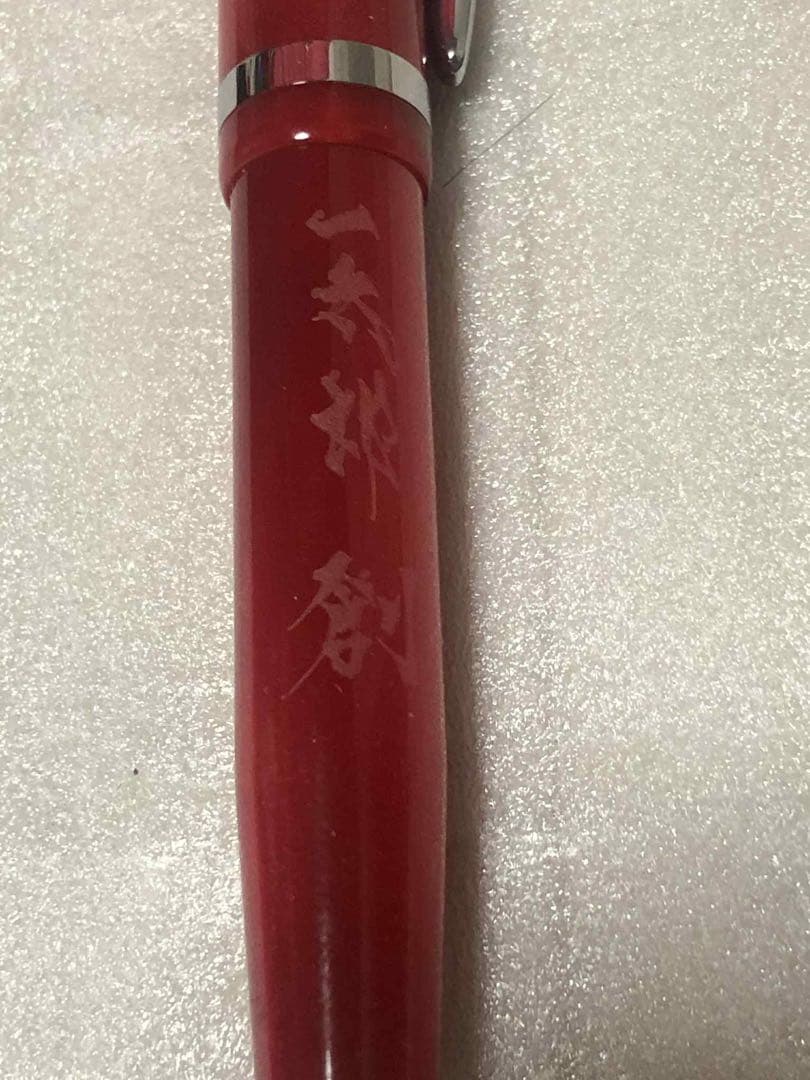 銀座伊東屋 一太郎オリ万年筆