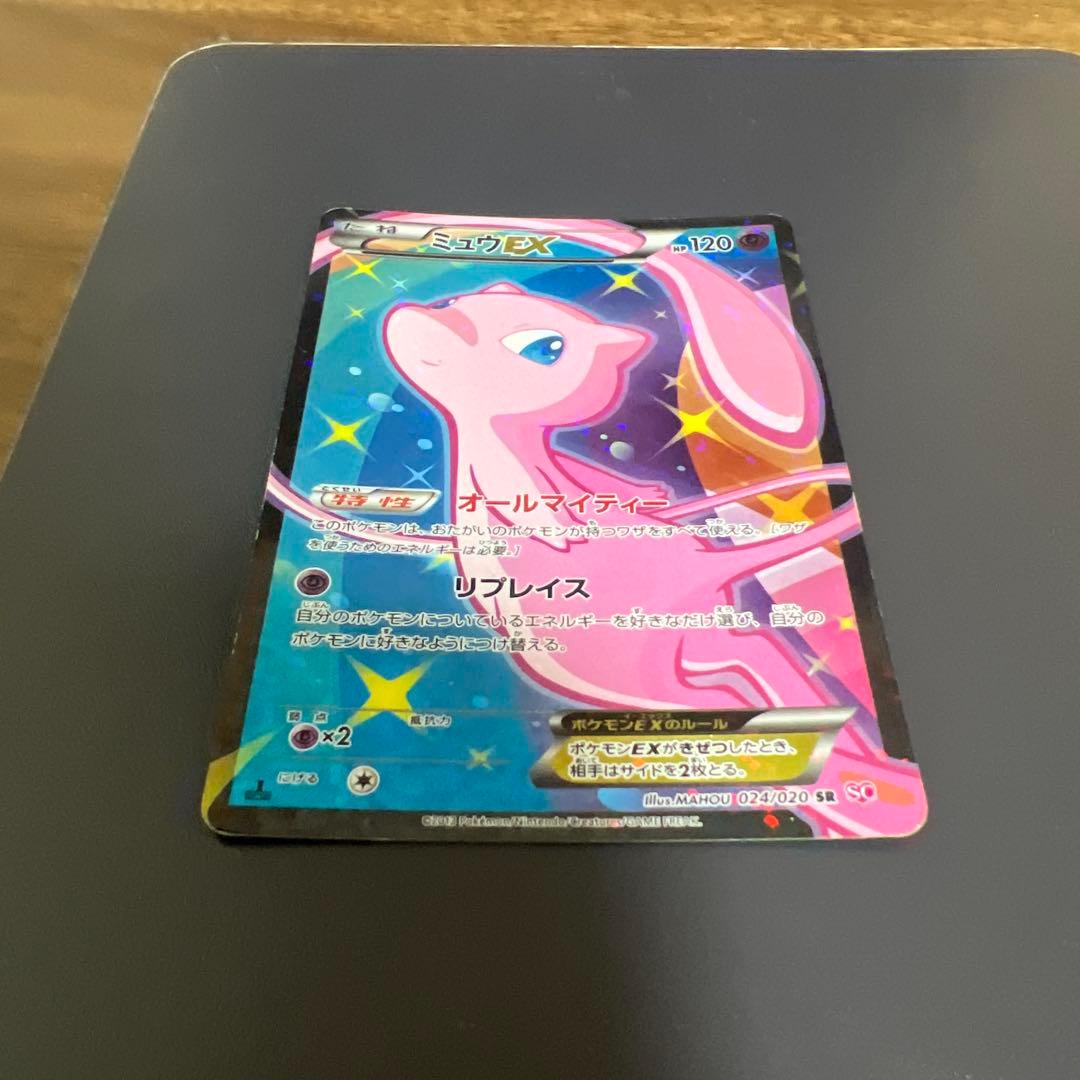 ミュウEX SR SC シャイニーコレクション 024/020