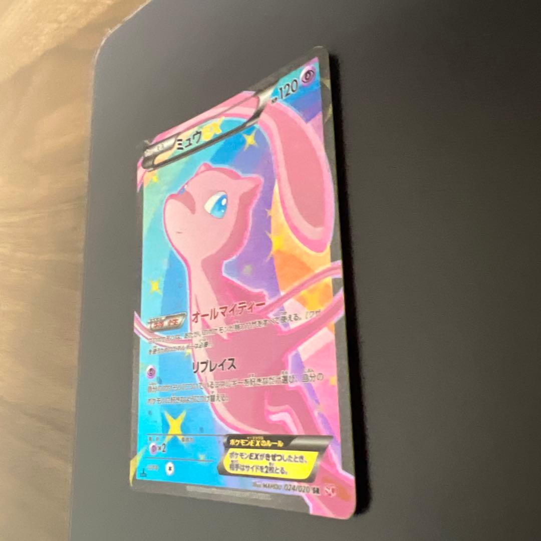 ミュウEX SR SC シャイニーコレクション 024/020