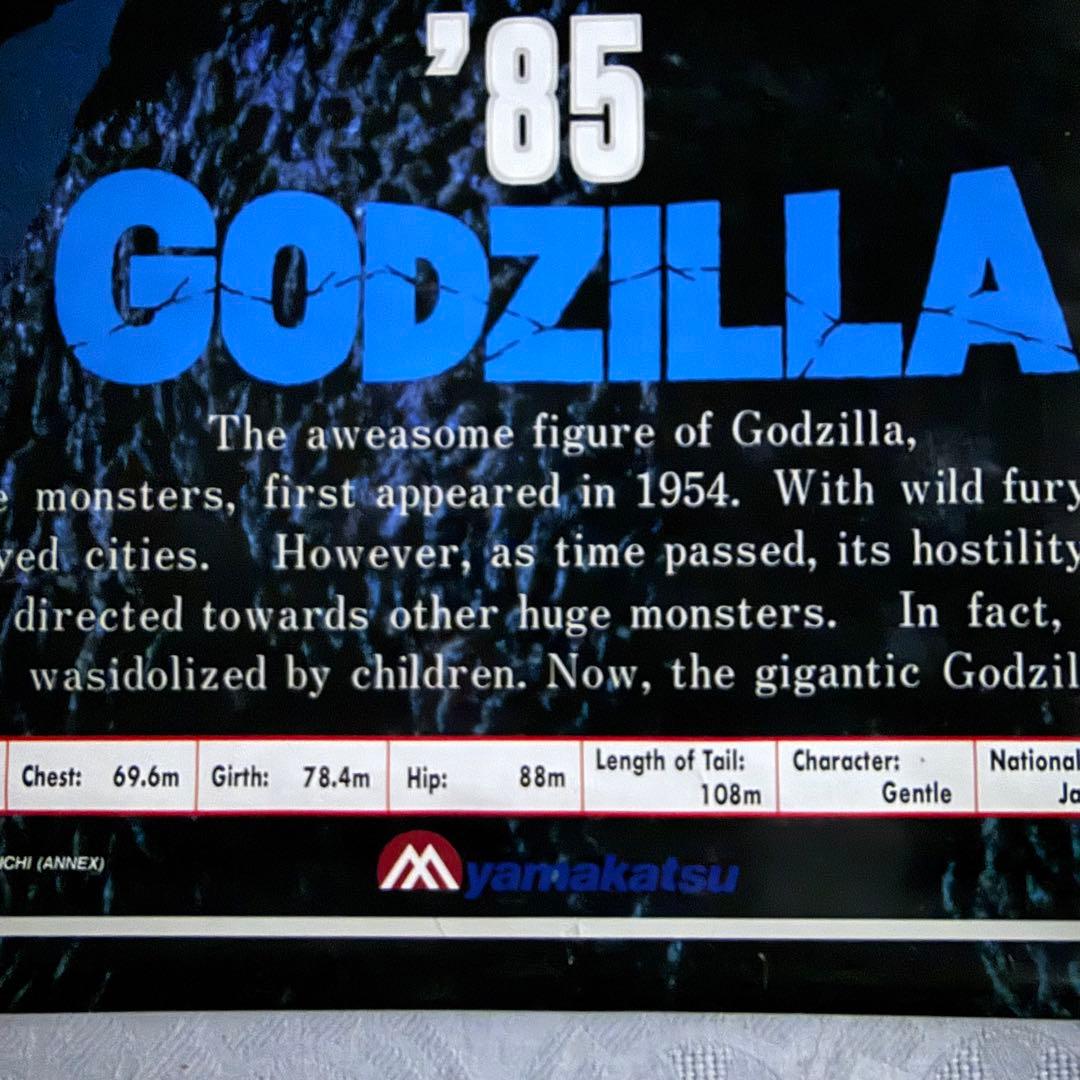 2245様感謝‼️貴重‼️'85 GODZILLAポスター非売品ゴジラスペック未使用