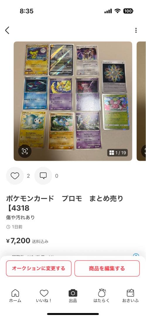 専用【4409.4233.4318.4308.4410.4267.4396】