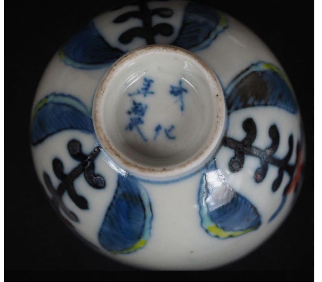 送料無料　江戸時代『成化年製』豆彩煎茶碗５客