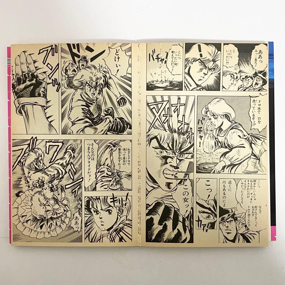 中古本（初版）ナルト　ジョジョの奇妙な冒険　1巻　初版セット　集英社　ジャンプ