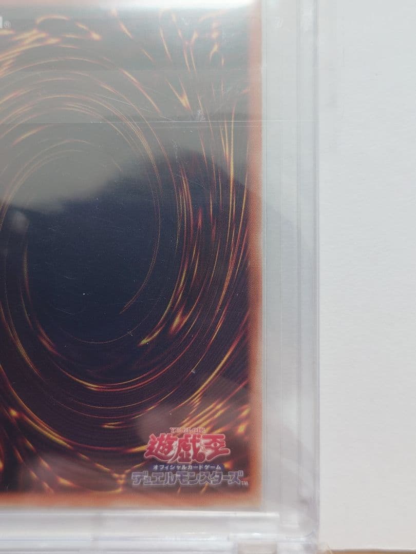 遊戯王　青眼の究極亜竜　20thレア